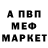MDMA кристаллы Mitch WeaW