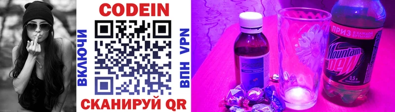 Купить где  Наволоки  Codein напиток Lean (лин) 