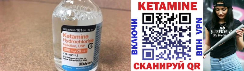 Кетамин VHQ  Купить  Наволоки 