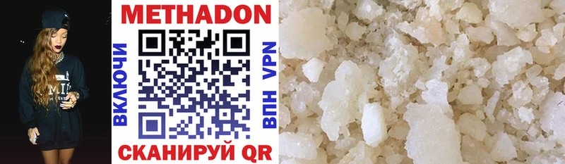 Метадон methadone  Купить где  Наволоки 